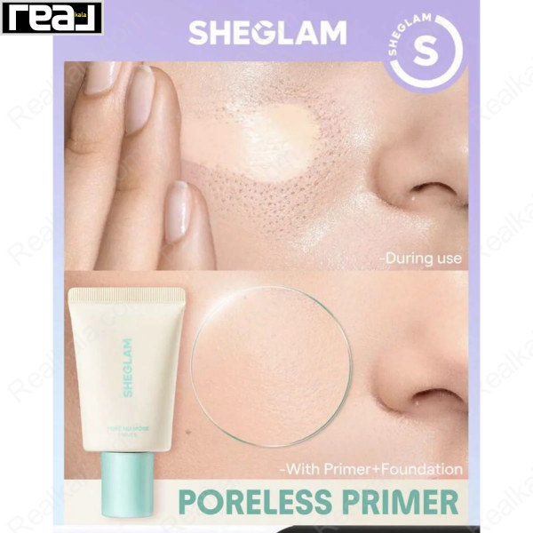 پرایمر شیگلم Pore No More