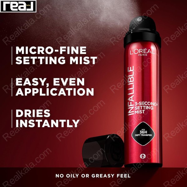 مزایای اسپری فیکس‌کننده آرایش لورال