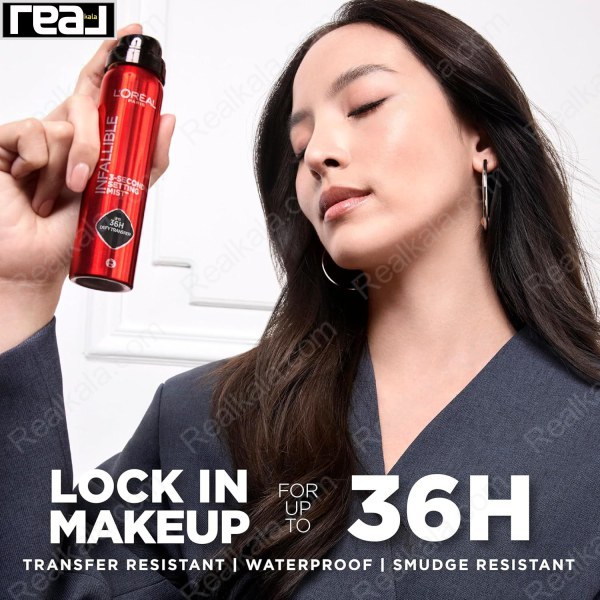 اسپری فیکس اینفالیبل لورال 3 ثانیه با 36 ساعت ماندگاری