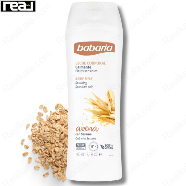 لوسیون بدن باباریا Avena con Sésamo مناسب پوست حساس با عصاره جو دوسر و کنجد، فرمول آرام‌بخش و تقویت‌کننده سد دفاعی پوست، 400 میلی‌لیتر
