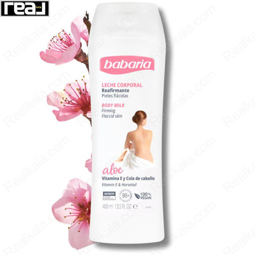 شیر (لوسیون) بدن باباریا حاوی آلوئه‌ ورا، ویتامین E و عصاره دم‌ اسب Babaria Body Milk Firming 400ml