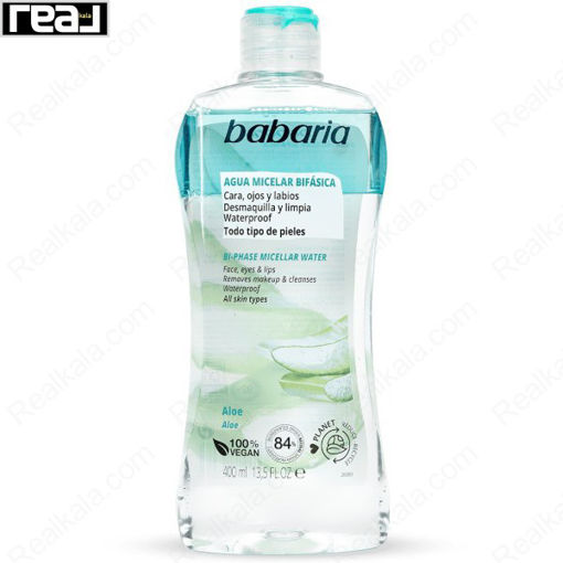 میسلار واتر دو فاز باباریا Babaria Bi Phase Micellar Water 400ml