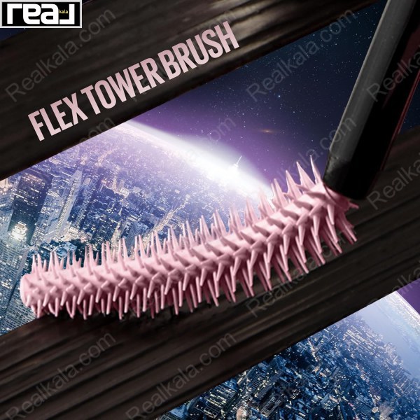 برس انعطاف پذیر ریمل اسکای های میبلین رنگ آبی