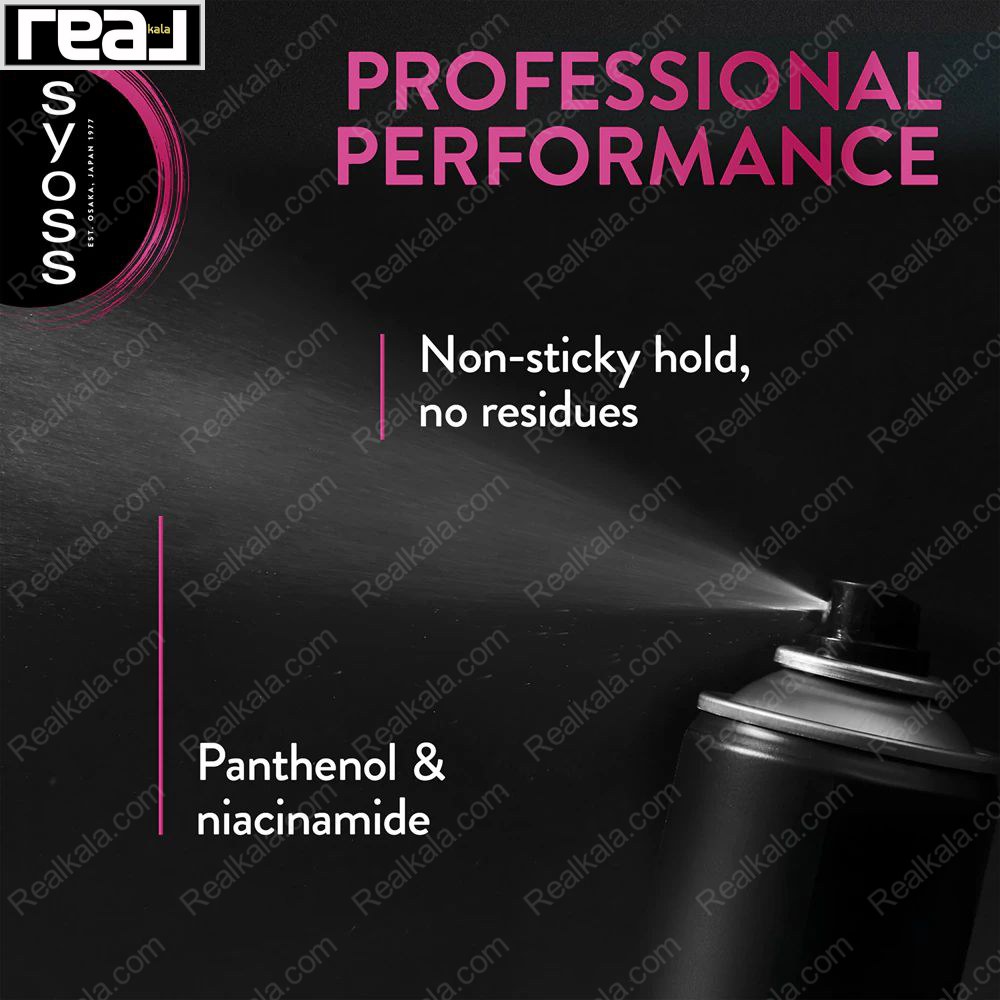 اسپری مو سرامید ۳ کاره سایوس بدون ایجاد چسبندگی