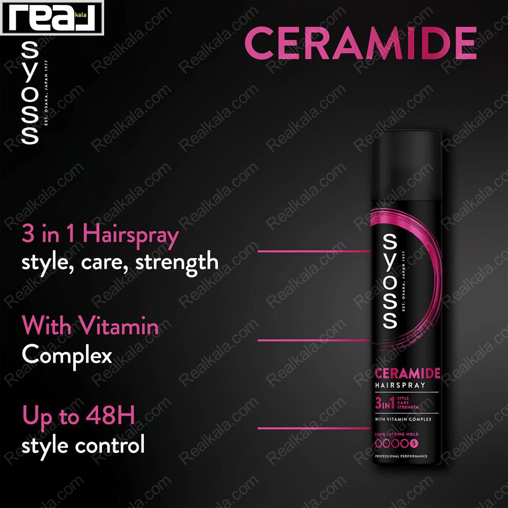 خصوصیات اسپری مو سرامید ۳ کاره سایوس