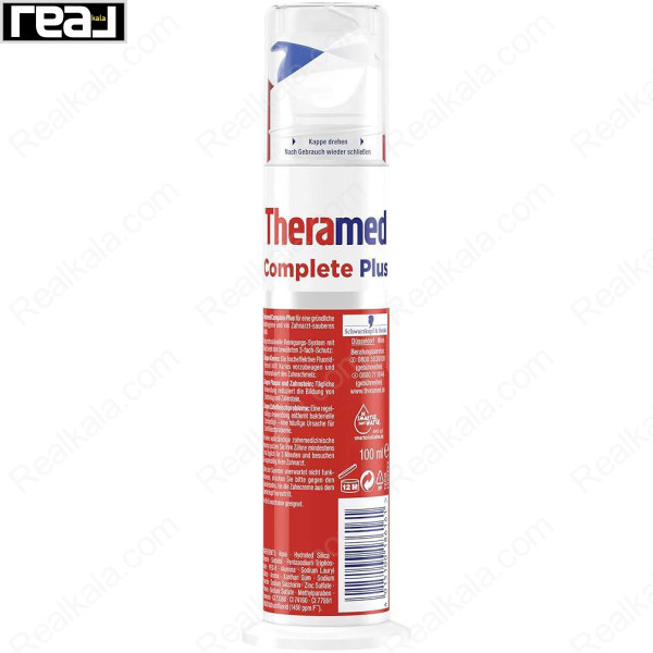نمای پشت خمیر دندان Theramed Complete Plus شامل اطلاعات ترکیبات، نحوه مصرف و جزئیات محصول