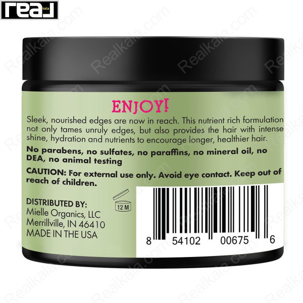 تصویر بارکد ژل لبه مو میله حاوی رزماری و نعناع