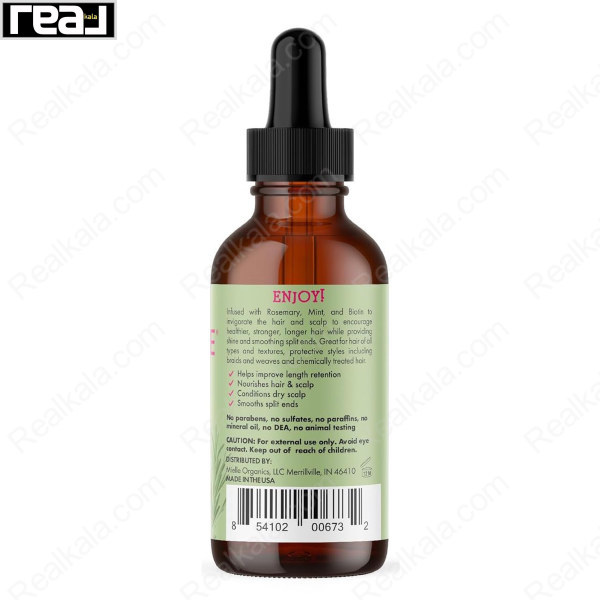 نمای بارکد روغن مو درمانی میله