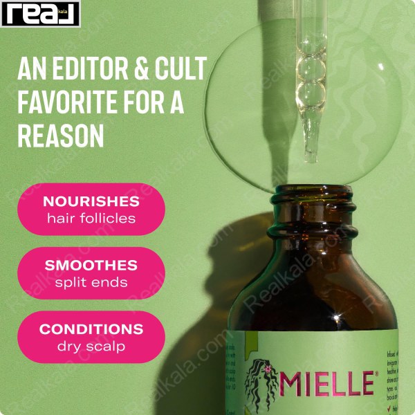 بافت روغن درمانی میله