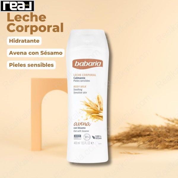 شیر بدن آرام‌ بخش برای پوست‌های حساس