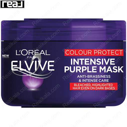 ماسک مو بنفش لورال محافظ رنگ و ضد زردی مو LOreal Elvive Colour Protect Anti-Brassiness Purple Mask 250ml