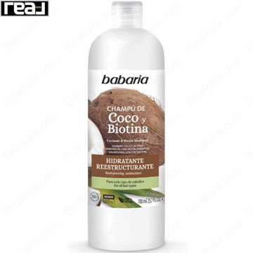 شامپو مغذی و آبرسان باباریا حاوی عصاره نارگیل و بیوتین Babaria Coconut Shampoo With Nourishing Biotin 700ml