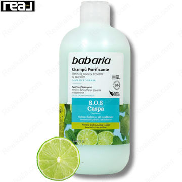 شامپو ضد شوره باباریا Babaria S.O.S Caspa Dandruff Purifying Shampoo 500ml