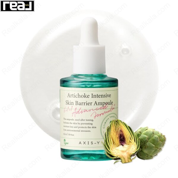 آمپول اکسیس وای تقویت‌ کننده سد دفاعی پوست AXIS-Y Artichoke Intensive 30ml