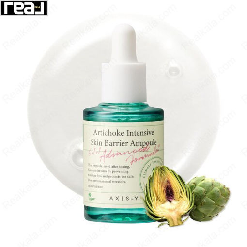 آمپول اکسیس وای تقویت‌ کننده سد دفاعی پوست AXIS-Y Artichoke Intensive 30ml