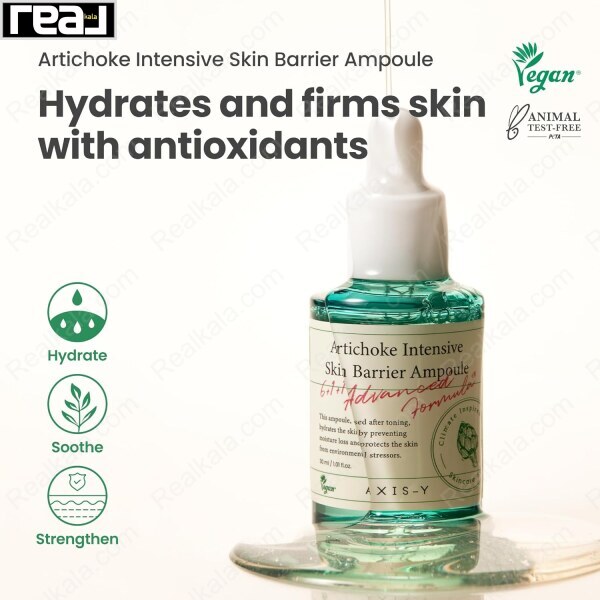 آمپول اکسیس وای تقویت‌ کننده سد دفاعی پوست AXIS-Y Artichoke Intensive 30ml