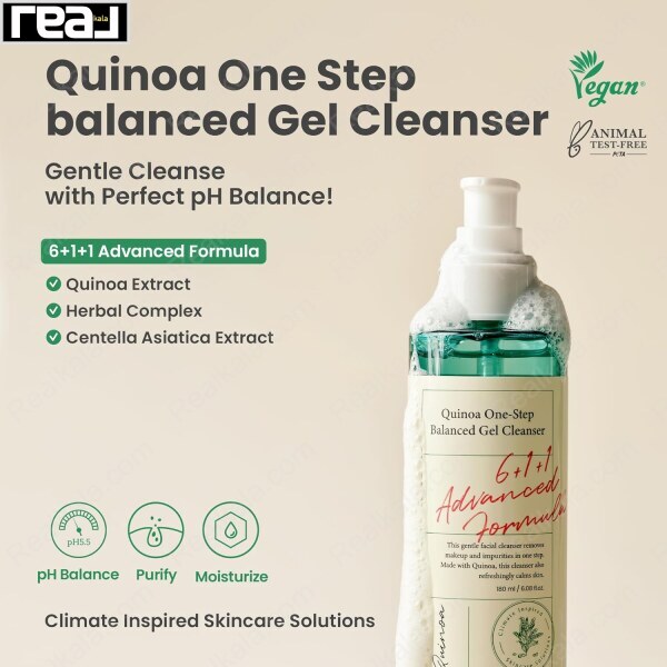 ژل شوینده صورت اکسیس وای پاک‌ کننده پوست‌ حساس و دهیدراته Axis-Y Quinoa One-Step Balanced Gel Cleanser