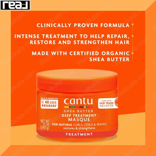 ماسک موی فر کانتو درمان کننده عمیق حاوی کره شی Cantu Shea Butter Deep Treatment Masque