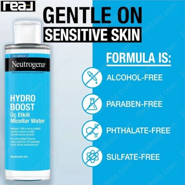 میسلار واتر هیدرو بوست نوتروژینا Neutrogena Hydro Boost Micellar Water 400ml