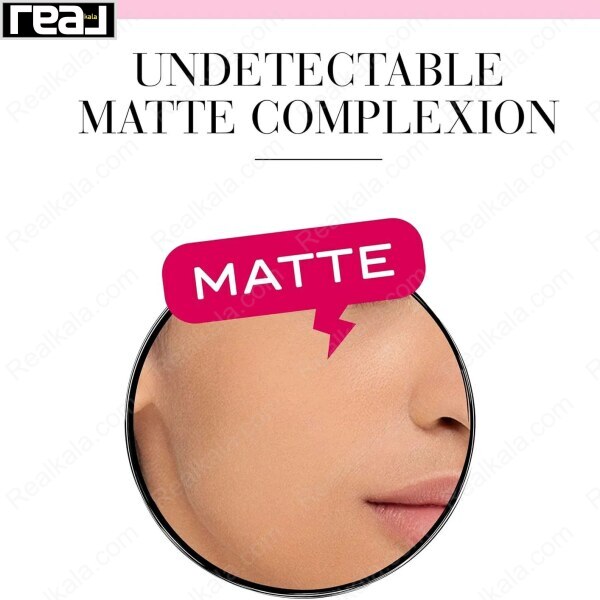 نمای مات و غیر قابل تشخیص با کرم پودر ایر مت بورژوا