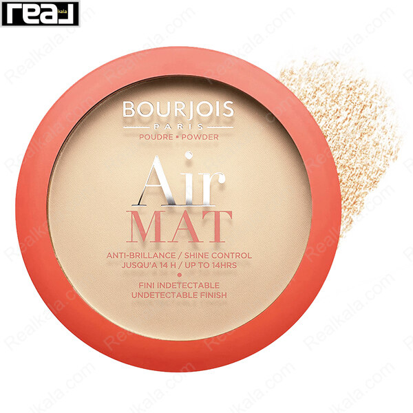 پنکک Bourjois Air Mat شماره 02 رنگ Light Beige مناسب پوست روشن با ته مایه بژ طبیعی  