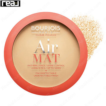 پنکک Bourjois Air Mat شماره 04 رنگ Light Bronze مناسب پوست سبزه روشن با جلوه مات  