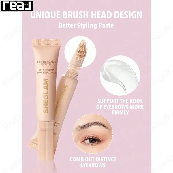 نمای نزدیک برس مخروطی ژل ابرو شیگلم Brow Breakdown و تأثیر فرم‌ دهی دقیق