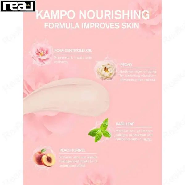 ترکیبات گیاهی پرایمر شیگلم Birthday Skin شامل روغن گل رز، گل صدتومانی، برگ ریحان و هسته هلو