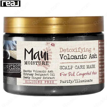 ظرف ماسک موی Maui مدل Volcanic Ash با لیبل مشکی و درب برنزی