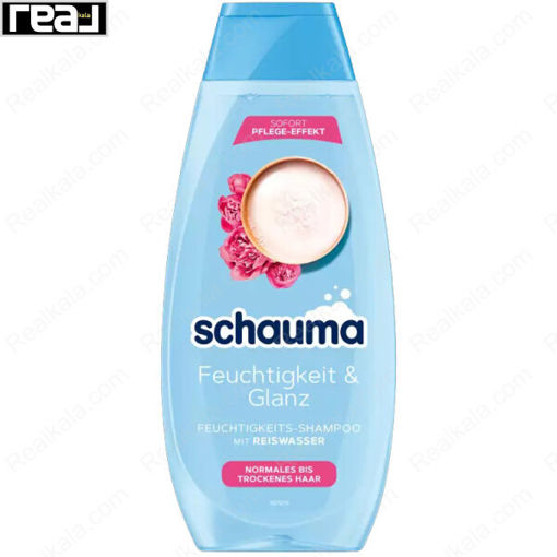شامپو شاوما مدل رطوبت و درخشش Schauma Feuchtigkeit & Glanz Shampoo 400ml
