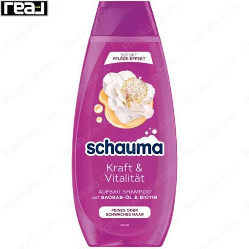 شامپو شاوما مدل تقویت و انرژی Schauma Kraft & Vitalität Shampoo 400ml