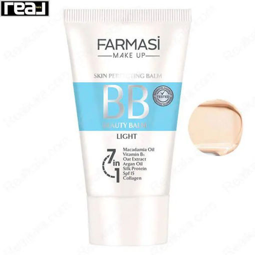 بی بی کرم فارماسی شماره ۰۱ Farmasi BB Cream 7in1 Light