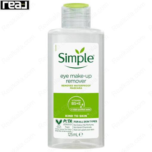 پاک کننده آرایش چشم سیمپل Simple Eye Makeup Remover 125ml