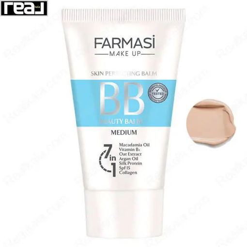 بی‌ بی کرم فارماسی شماره ۰۳ Farmasi BB Cream 7in1 Medium