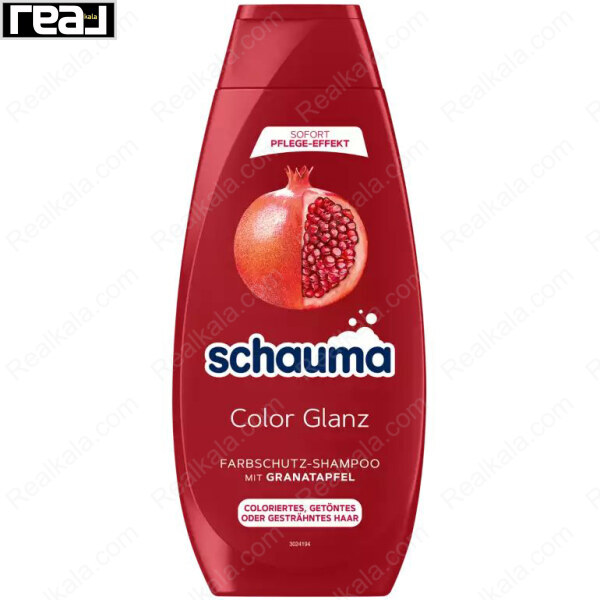 شامپو تثبیت کننده رنگ مو شاوما Schauma Color Glanz Shampoo 400ml