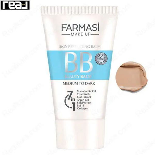 بی بی کرم فارماسی شماره ۰۴ Farmasi BB Cream 7in1 Medium To Dark