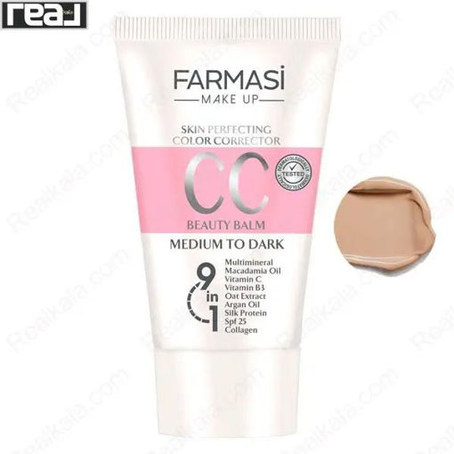 سی سی کرم فارماسی شماره ۰۴ Farmasi CC Beauty Balm 9in1 Medium To Dark