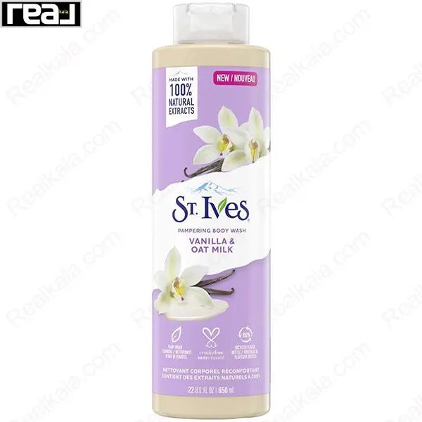 شامپو بدن استیوز مدل Vanilla & Oat Milk حجم 650 میل با بسته‌بندی بنفش و سفید