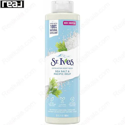 شامپو بدن استیوز نمک دریایی و جلبک اقیانوسی St.Ives Exfoliating Body Wash Sea Salt & Pacific Kelp 650ml