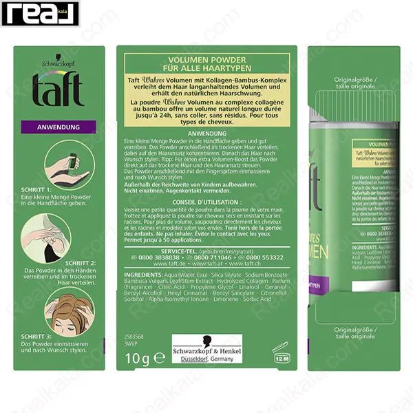 پشت بسته‌بندی شامل ترکیبات، نحوه استفاده و اطلاعات تولیدکننده