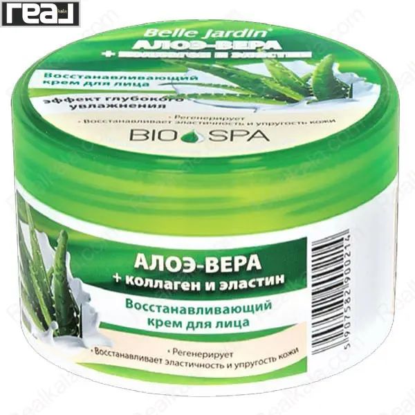 کرم آلوئه‌ورا Belle Jardin Bio Spa برای صورت با کلاژن و الاستین، مناسب آبرسانی عمیق، بازسازی و افزایش نرمی و الاستیسیته پوست، 200ml