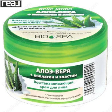 کرم آلوئه‌ورا Belle Jardin Bio Spa برای صورت با کلاژن و الاستین، مناسب آبرسانی عمیق، بازسازی و افزایش نرمی و الاستیسیته پوست، 200ml
