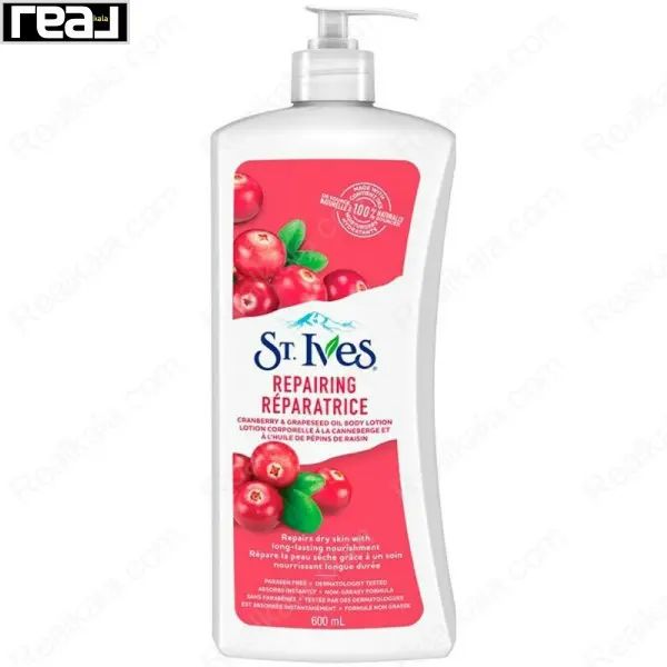 لوسیون بدن سینت ایوز با عصاره کرن‌ بری و روغن هسته انگور، مناسب پوست خشک با طراحی پمپی