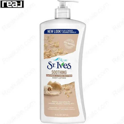 لوسیون بدن سینت ایوز مدل جو دوسر و شی باتر St. Ives Soothing Oatmeal & Shea Butter Body Lotion 621ml