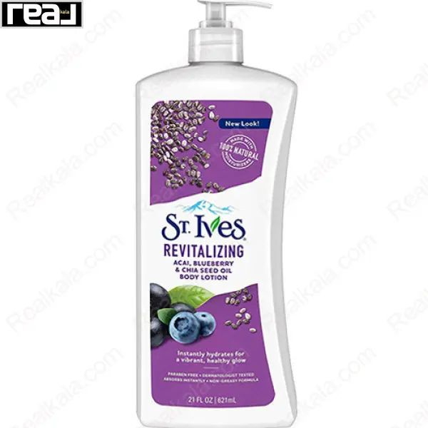 لوسیون بدن سینت ایوز با آکای، بلوبری و روغن چیا، حجم 621 میل، مناسب پوست کدر و کم‌طراوت