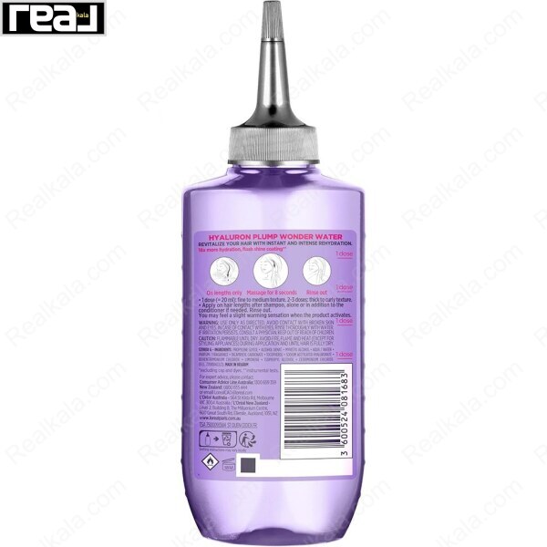 نمای پشت سرم LOreal Hyaluron Plump Wonder Water 8sec با توضیحات عملکرد و ترکیبات