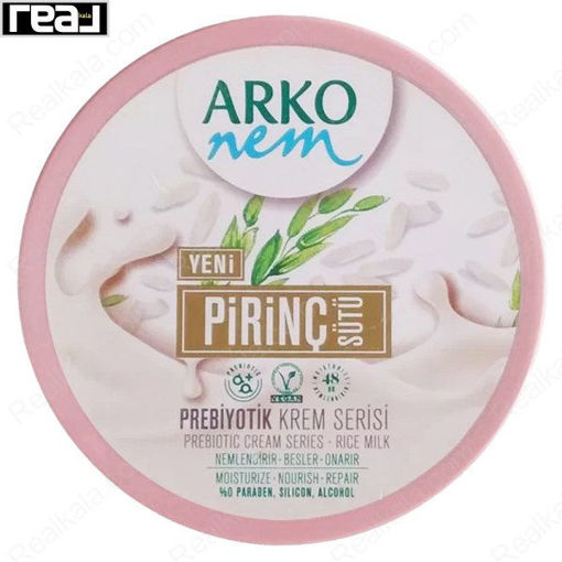 کرم مرطوب‌ کننده آرکو نم شیر برنج سری پروبیوتیک Arko Nem Prebiotic Cream Rice Milk 250ml