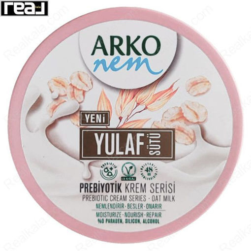 کرم مرطوب‌ کننده آرکو نم شیر جو دوسر سری پروبیوتیک Arko Nem Prebiotic Cream Oat Milk 250ml