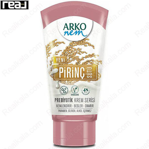کرم مرطوب‌ کننده آرکو نم شیر برنج سری پروبیوتیک Arko Nem Rice Milk Cream 60ml