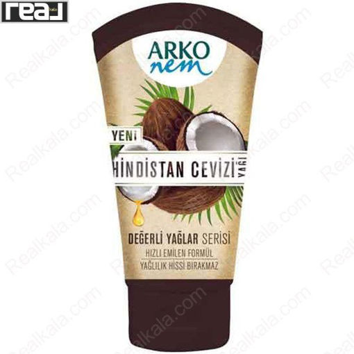 کرم مرطوب‌ کننده آرکو نم روغن نارگیل Arko Nem Coconut Oil Cream 60ml